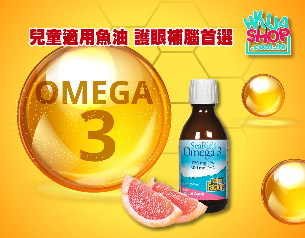 Natural Factors – 《SeaRich Omega-3 奧米茄3》兒童適用 750毫克EPA / 500毫克DHA，每瓶200ML, 葡萄柚子味