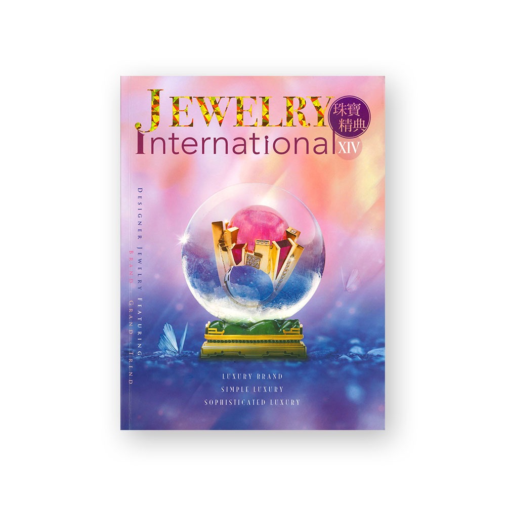 《珠寶精典Jewelry International》第14期