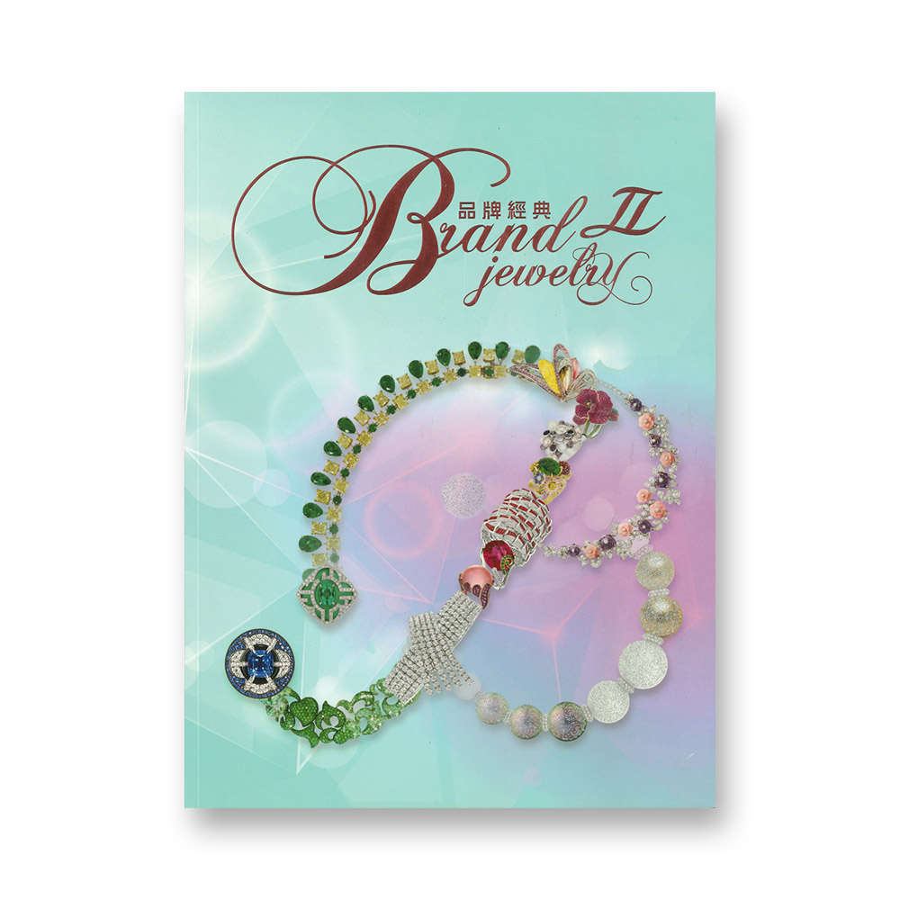 Brand Jewelry II 品牌經典 II 
